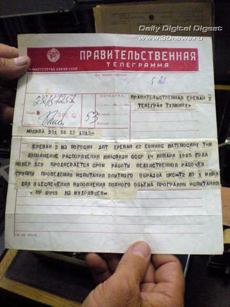 Примерный вид телеграмм того времени