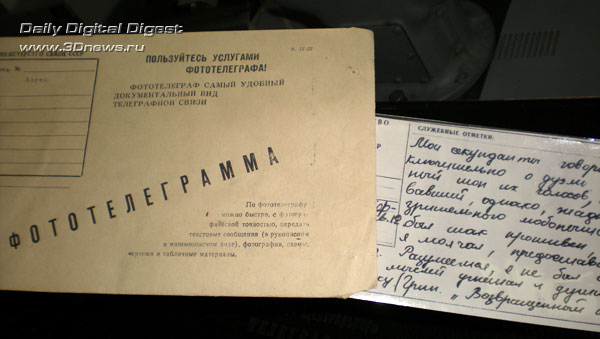 Фототелеграмма
