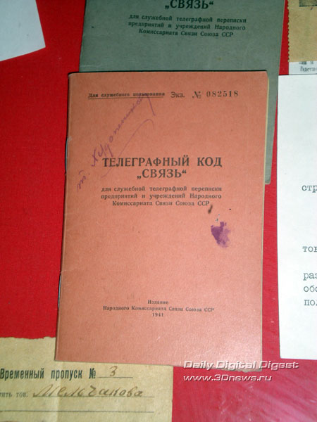 Специальная брошюра