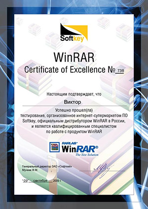 WinRAR � ���������� ��������� ������������ �� Softkey � RarLab