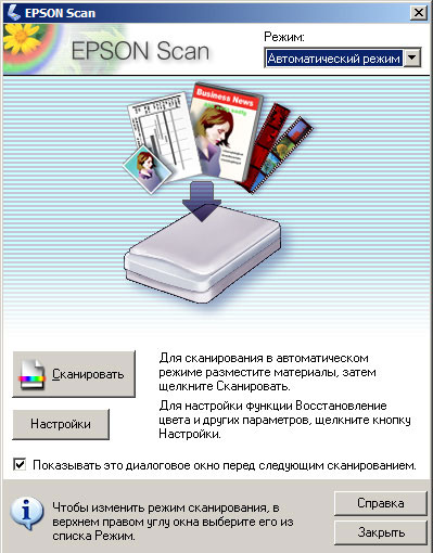 epsonscan_0.jpg