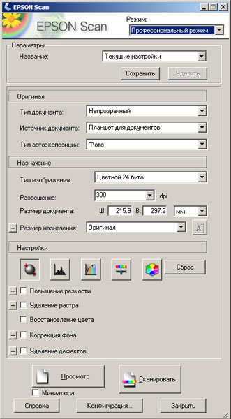 epsonscan_1.jpg