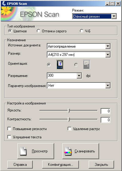 epsonscan_2.jpg