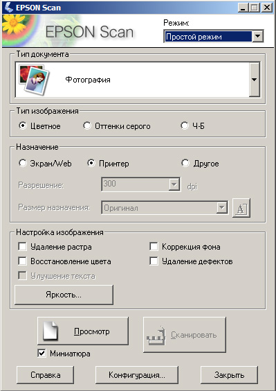 epsonscan_3.jpg