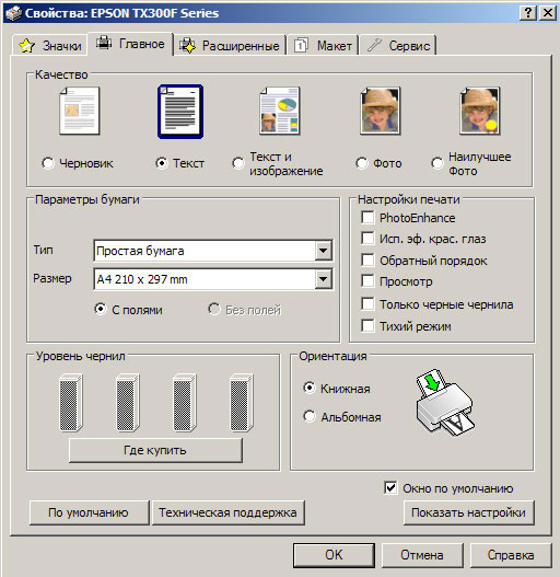 epsonprint_2.jpg