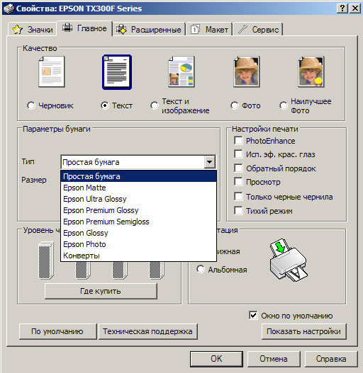 epsonprint_3.jpg