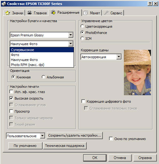 epsonprint_5.jpg