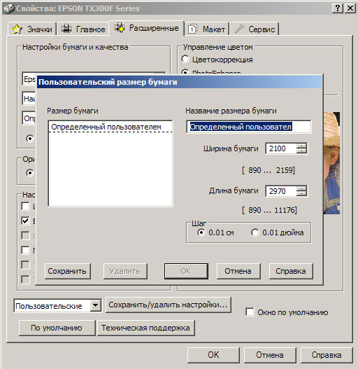 epsonprint_7.jpg