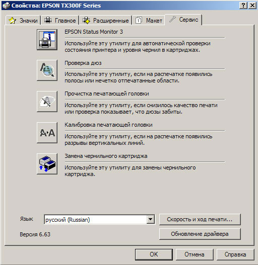 epsonprint_11.jpg
