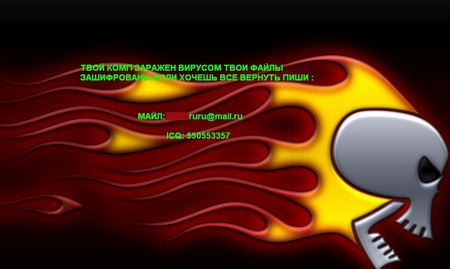 Trojan.Encoder