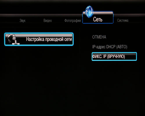 Menu_Settings_Net_1.JPG