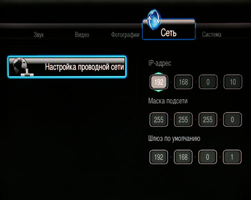 Menu_Settings_Net_2.JPG