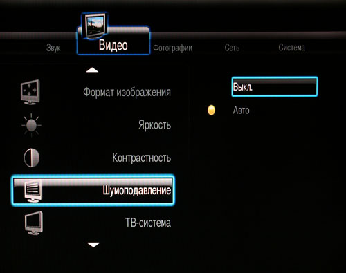 Menu_Settings_Noise.JPG