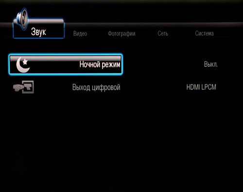 Menu_Settings_Sound.JPG