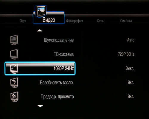 Menu_Settings_Video_2.JPG