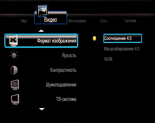Menu_Settings_Video_Frame.JPG