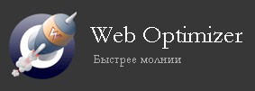 weboptimizer
