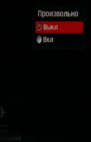 Menu_Functions_Play.JPG
