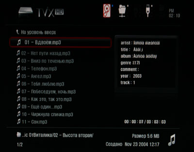 Menu_PlayerAudio_1.JPG