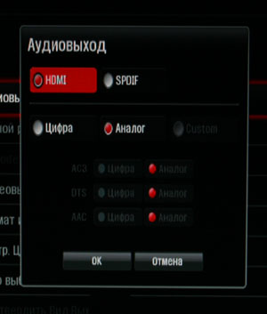 Menu_Settings_Outputs.JPG