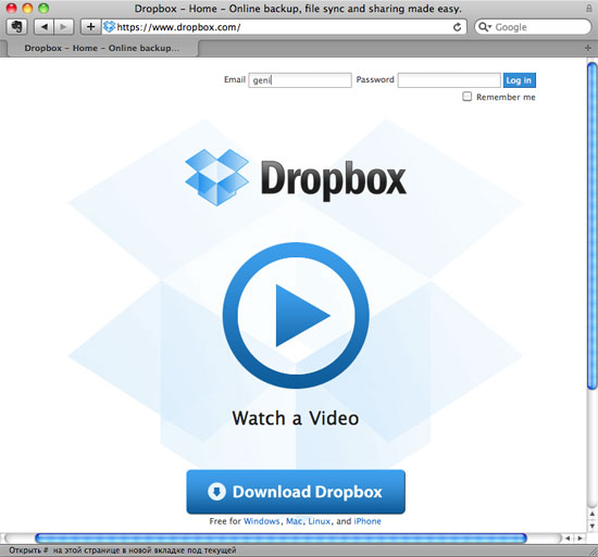 dropbox-outside.jpg