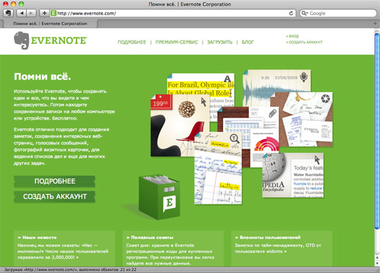 evernote-outside.jpg