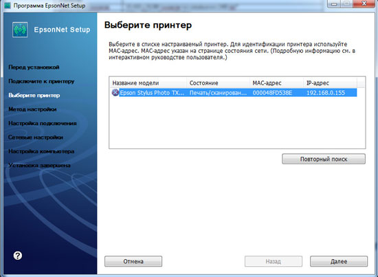 netsetup_1.jpg