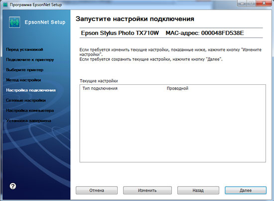 netsetup_2.jpg