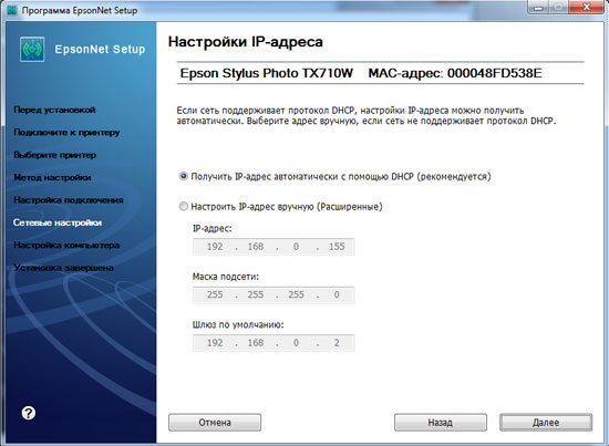netsetup_3.jpg