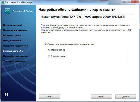 netsetup_4.jpg