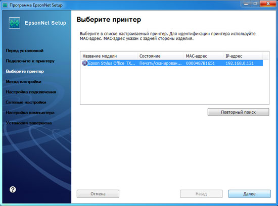 netsetup_1.jpg