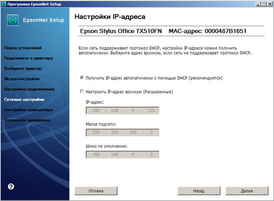 netsetup_3.jpg