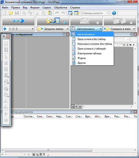 omnipage.jpg
