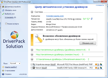 DriverPack Solution 10