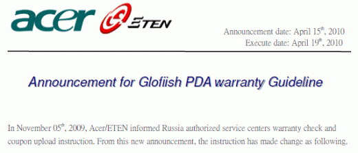 ac1 Acer решила урезать гарантию на бренд Glofiish