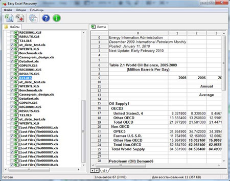 Easy Excel Recovery 1.2