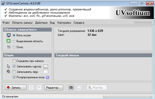 UVScreenCamera v4.6