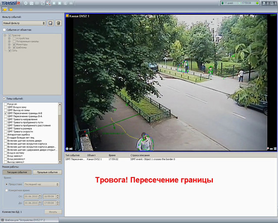 Детектор саботажа TRASSIR: инструмент против диверсий