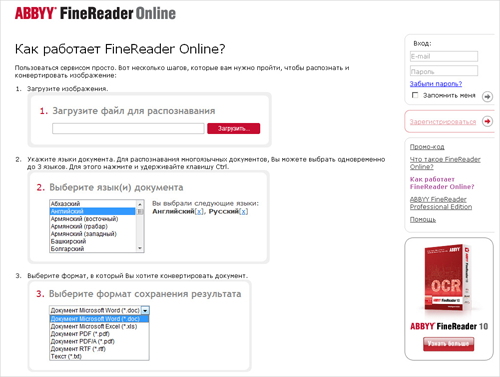 FineReader Online