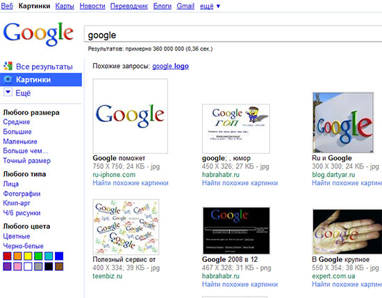 Cтарый интерфейс поиска изображений Google