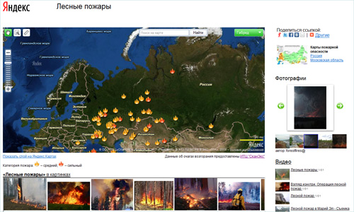 Яндекс запустил спецпроект о лесных пожарах