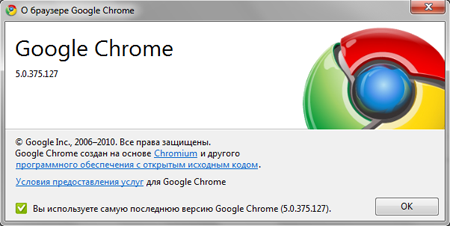 Chrome 5.0