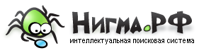 ��������� ������� Nigma.ru ������ ��������