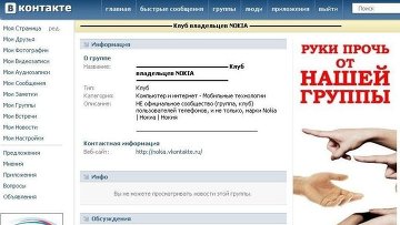 286860458 Nokia отобрала поддомен у ВКонтакте. От миллиона осталось 37, просто 37.