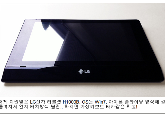 image thumb4 LG H1000B   планшет на базе Win 7