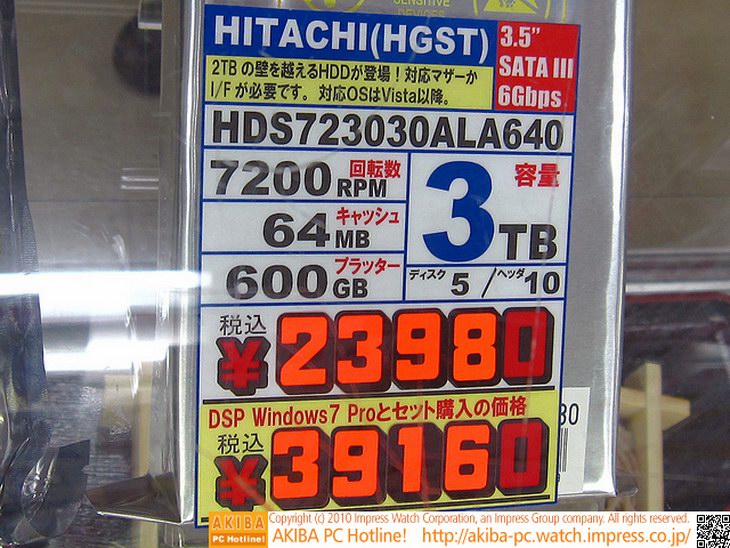 Жёсткий диск Hitachi 3 Тб