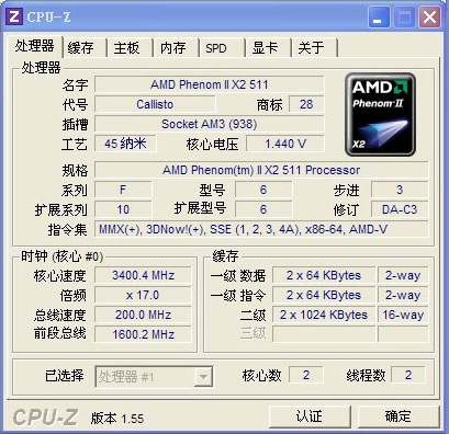 Phenom II X2 511: �� �� Phenom II, � Athlon II