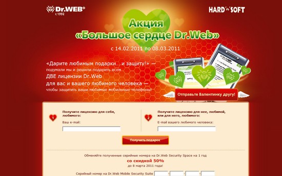 "Доктор Веб" раздает Dr.Web Mobile Security Suite бесплатно Tratata2207