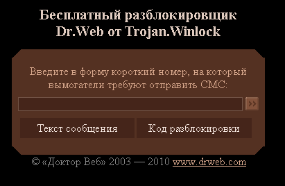 Dr.Web Mobile Security Suite 6.0 Rus Final - 