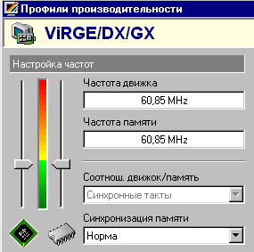 S3 ViRGE/DX 